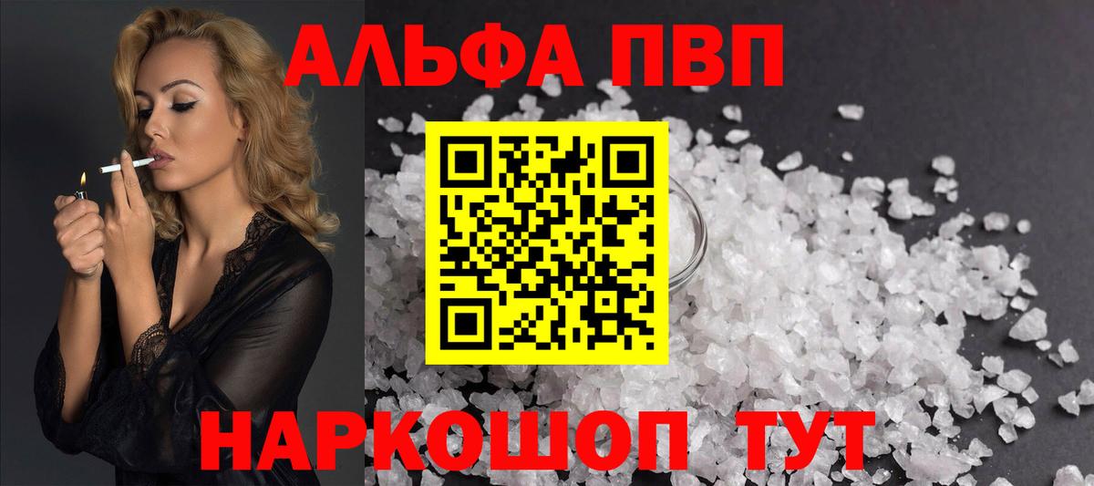 Альфа ПВП СК КРИС Лесосибирск