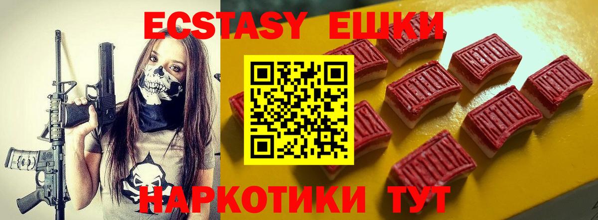 Лесосибирск  ЭКСТАЗИ Philipp Plein  Экстази 280мг  Вход с VPN 