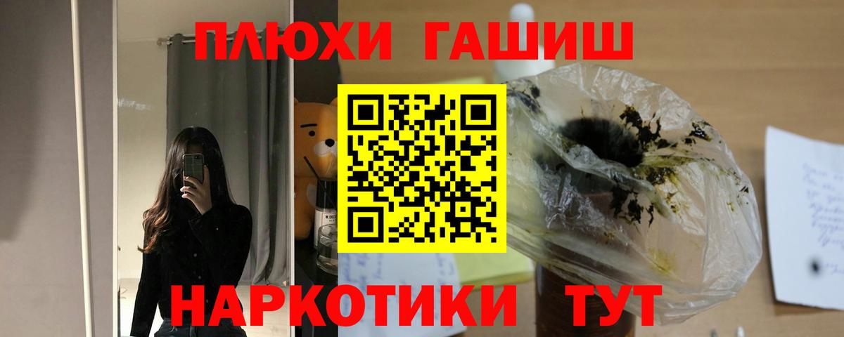 Гашиш гарик Лесосибирск