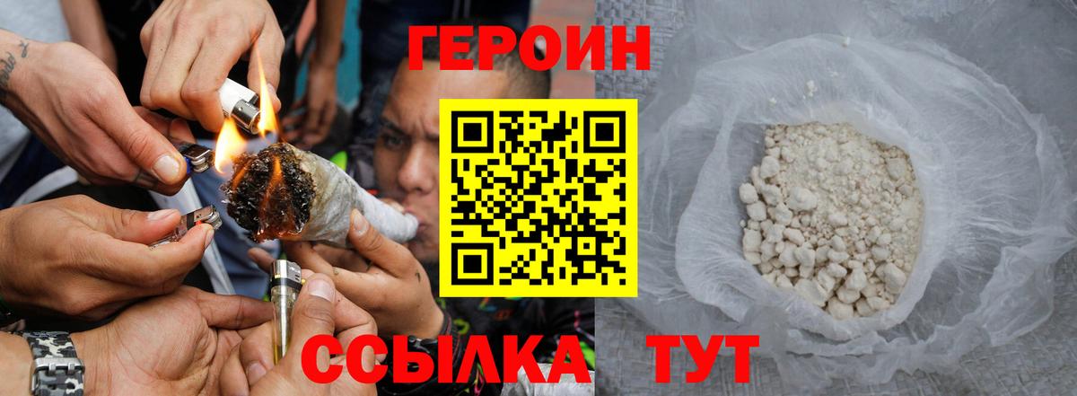 Героин белый  Героин  Лесосибирск  Вход с VPN 