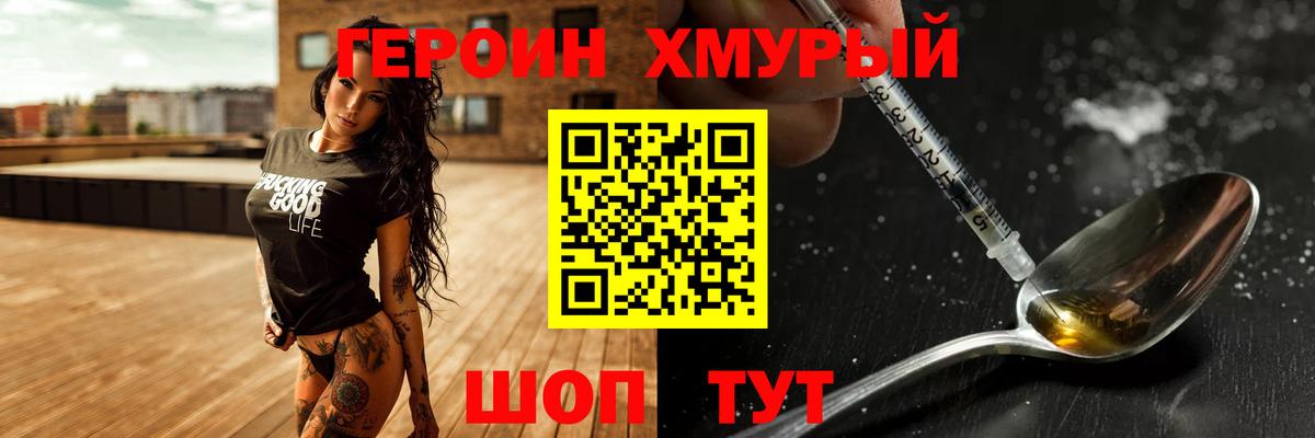 Героин гречка Лесосибирск