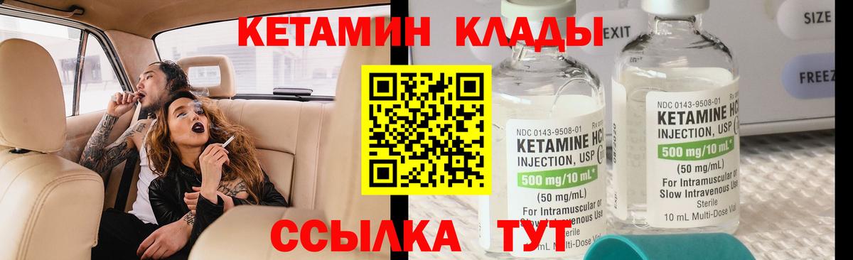 КЕТАМИН ketamine Лесосибирск