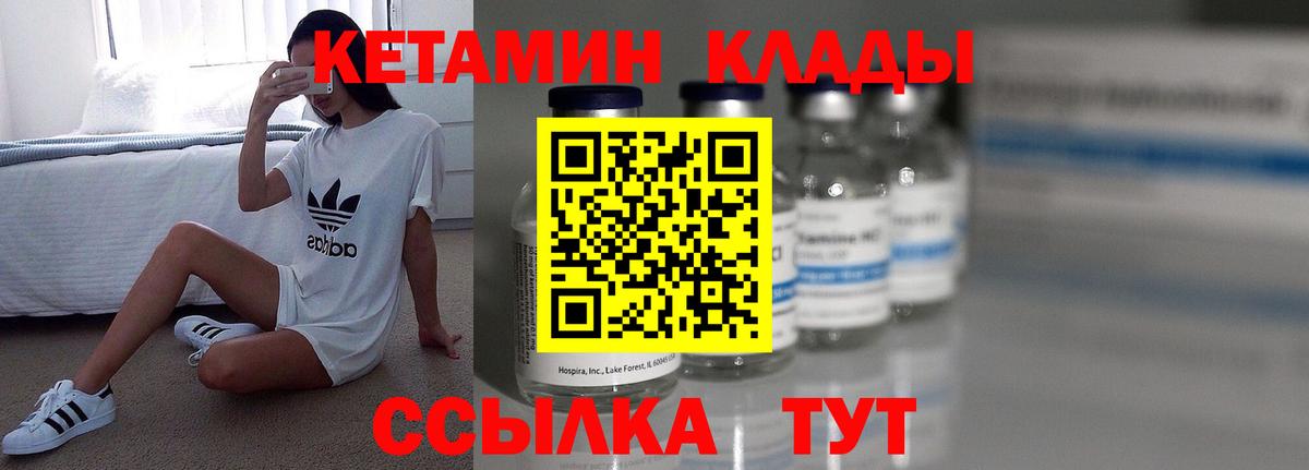 КЕТАМИН VHQ  Вход с VPN  КЕТАМИН ketamine  Лесосибирск 