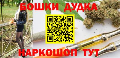 гашиш Шелехов