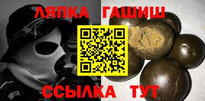 гашиш Шелехов