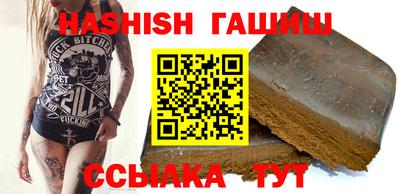 гашиш Шелехов