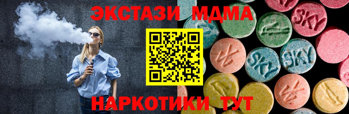 МДМА Molly  Вход с VPN  MDMA  Лесосибирск 