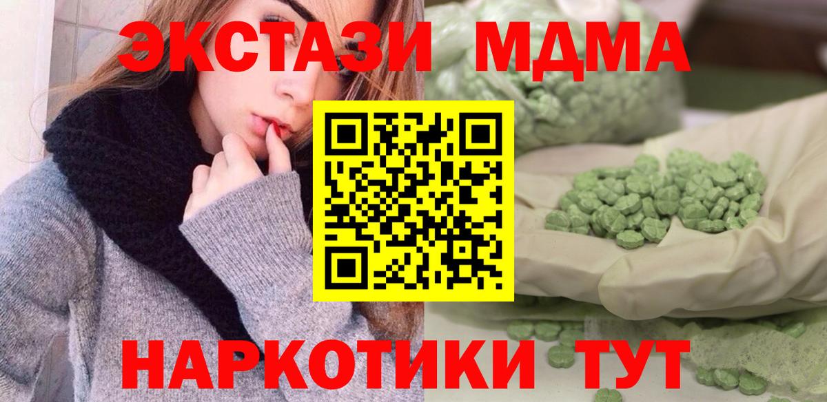 МДМА кристаллы Лесосибирск