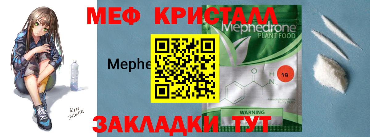 Меф мука Лесосибирск