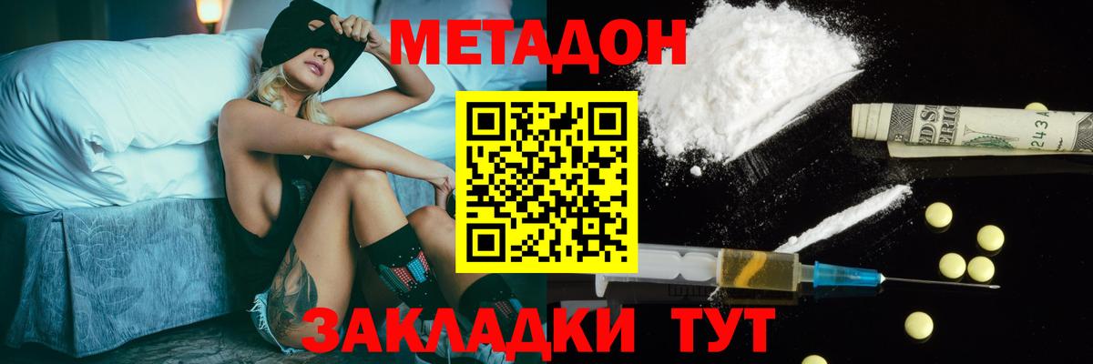 Лесосибирск  МЕТАДОН белоснежный  Метадон мёд  Вход с VPN 
