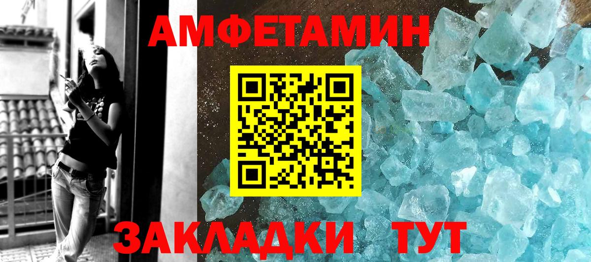 Метамфетамин кристалл  Вход с VPN  Лесосибирск 