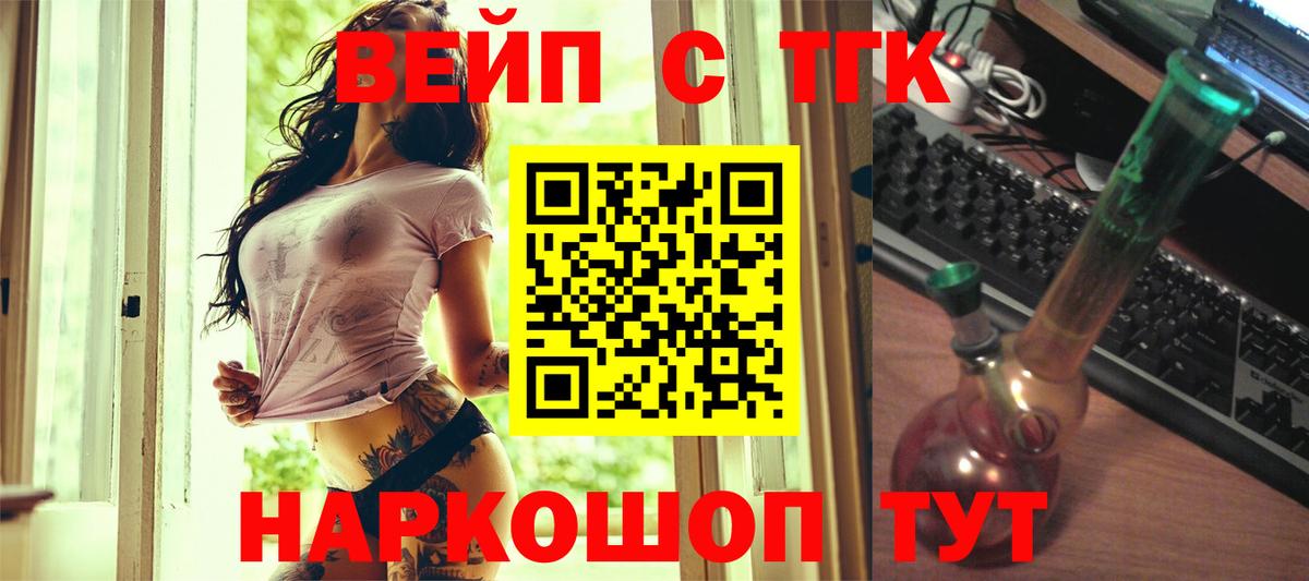 Лесосибирск  Дистиллят ТГК вейп  Вход с VPN 