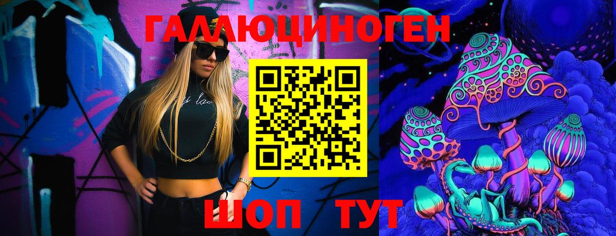 Лесосибирск  Галлюциногенные грибы GOLDEN TEACHER  Галлюциногенные грибы Magic Shrooms  Вход с VPN 